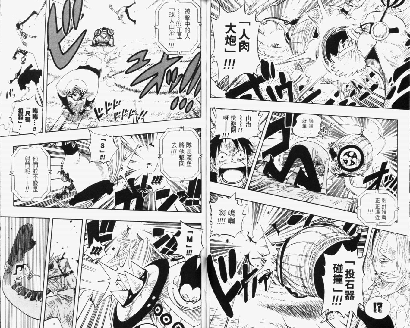 《海贼王》漫画最新章节第33卷免费下拉式在线观看章节第【63】张图片