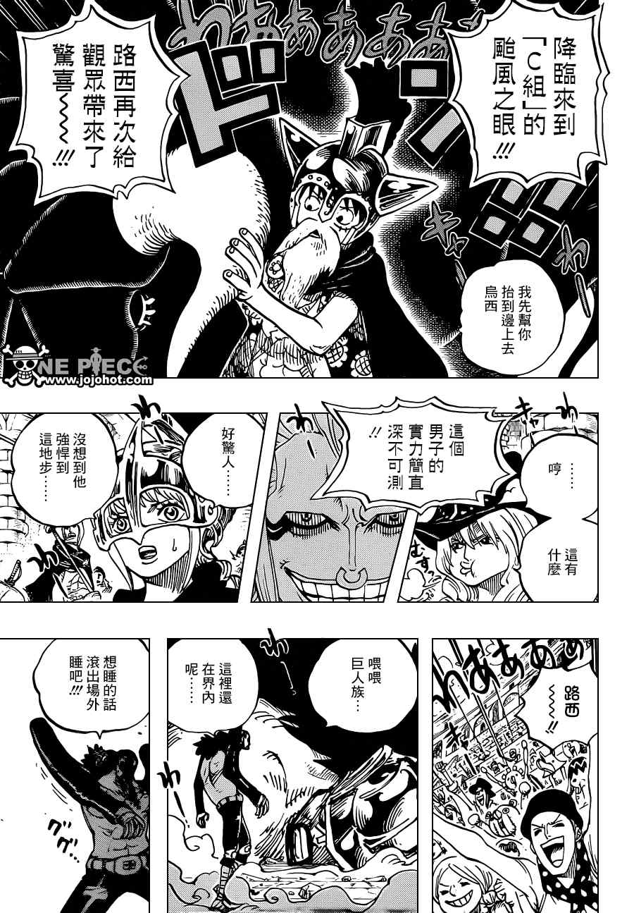 《海贼王》漫画最新章节第715话免费下拉式在线观看章节第【3】张图片