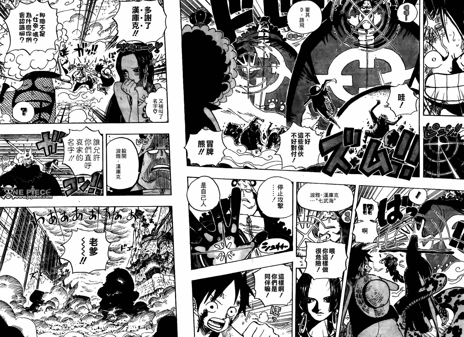 《海贼王》漫画最新章节第569话免费下拉式在线观看章节第【5】张图片