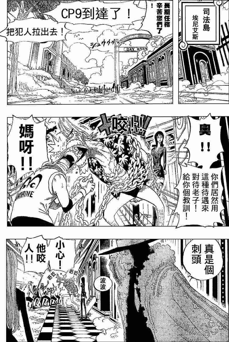 《海贼王》漫画最新章节第375话免费下拉式在线观看章节第【10】张图片