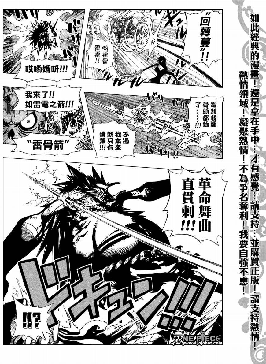 《海贼王》漫画最新章节第476话免费下拉式在线观看章节第【14】张图片