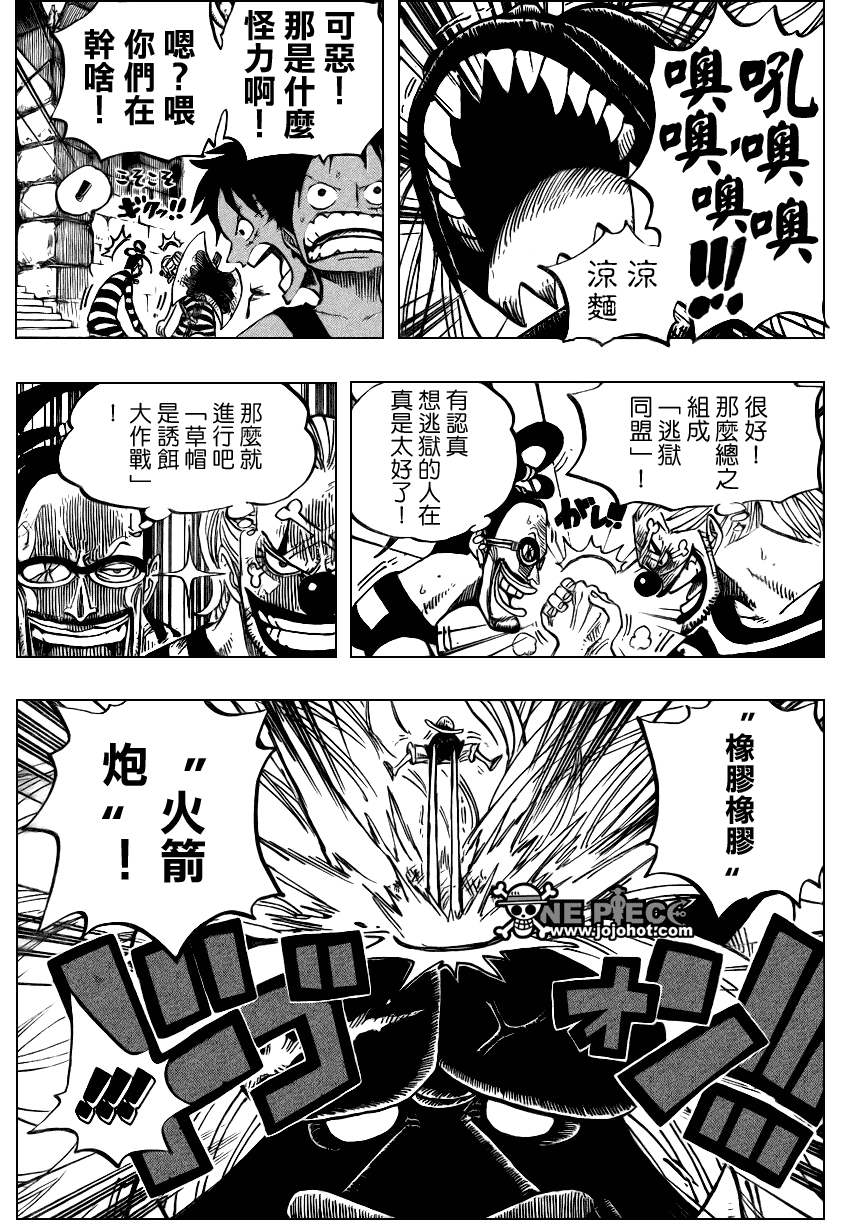 《海贼王》漫画最新章节第529话免费下拉式在线观看章节第【13】张图片