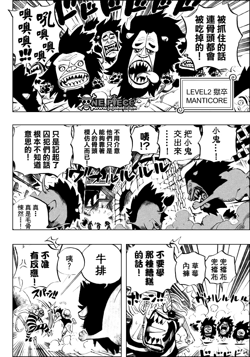 《海贼王》漫画最新章节第529话免费下拉式在线观看章节第【9】张图片
