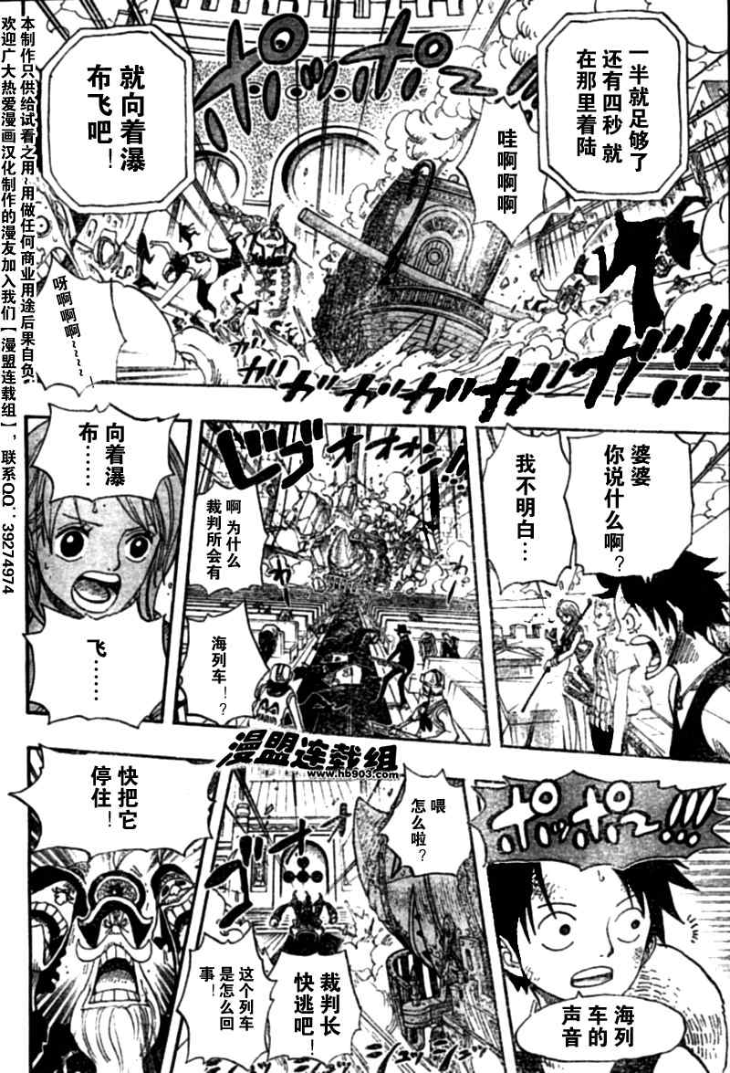 《海贼王》漫画最新章节第399话免费下拉式在线观看章节第【15】张图片