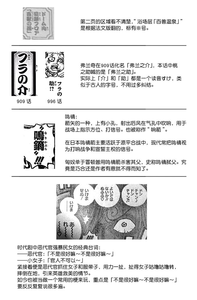 《海贼王》漫画最新章节第996话 最强者栖息之岛免费下拉式在线观看章节第【2】张图片