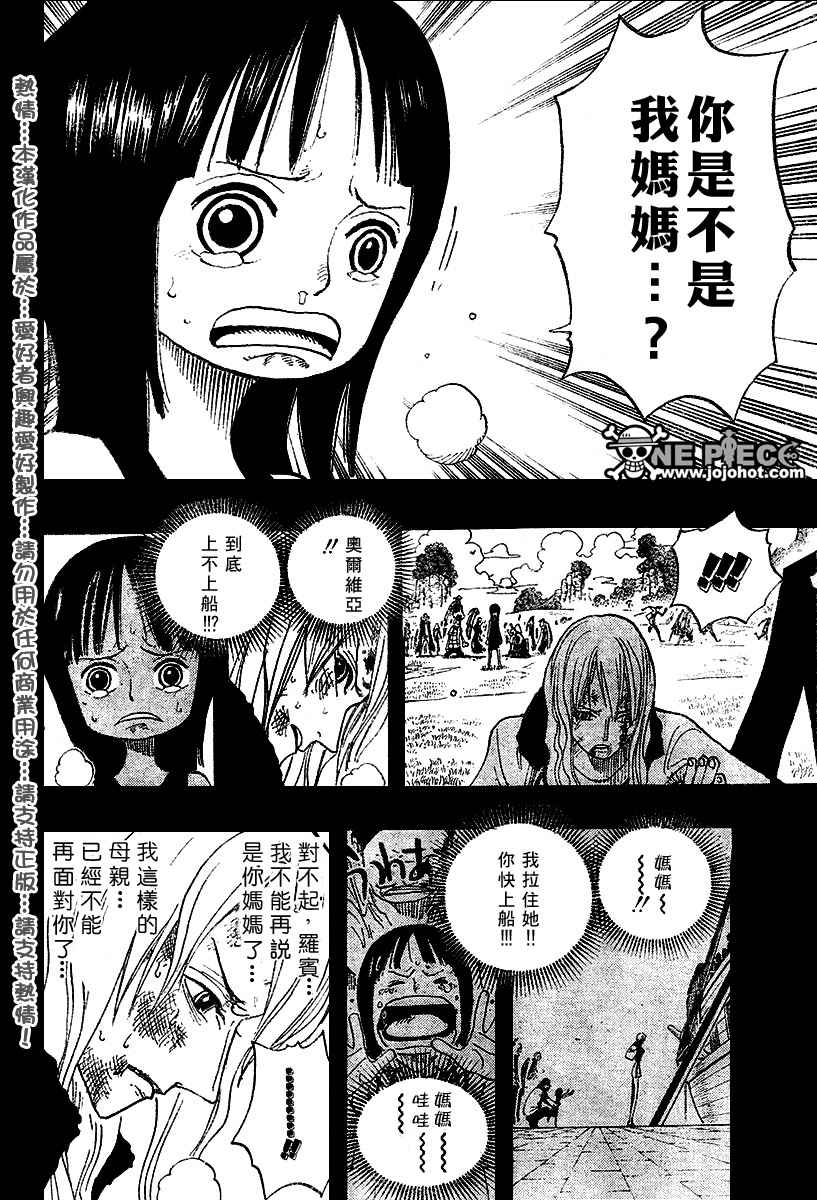 《海贼王》漫画最新章节第395话免费下拉式在线观看章节第【14】张图片