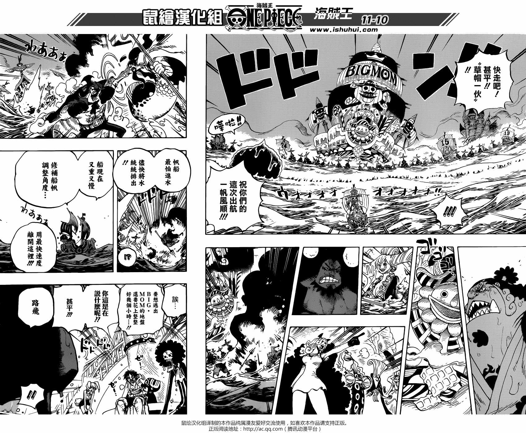 《海贼王》漫画最新章节第901话免费下拉式在线观看章节第【10】张图片