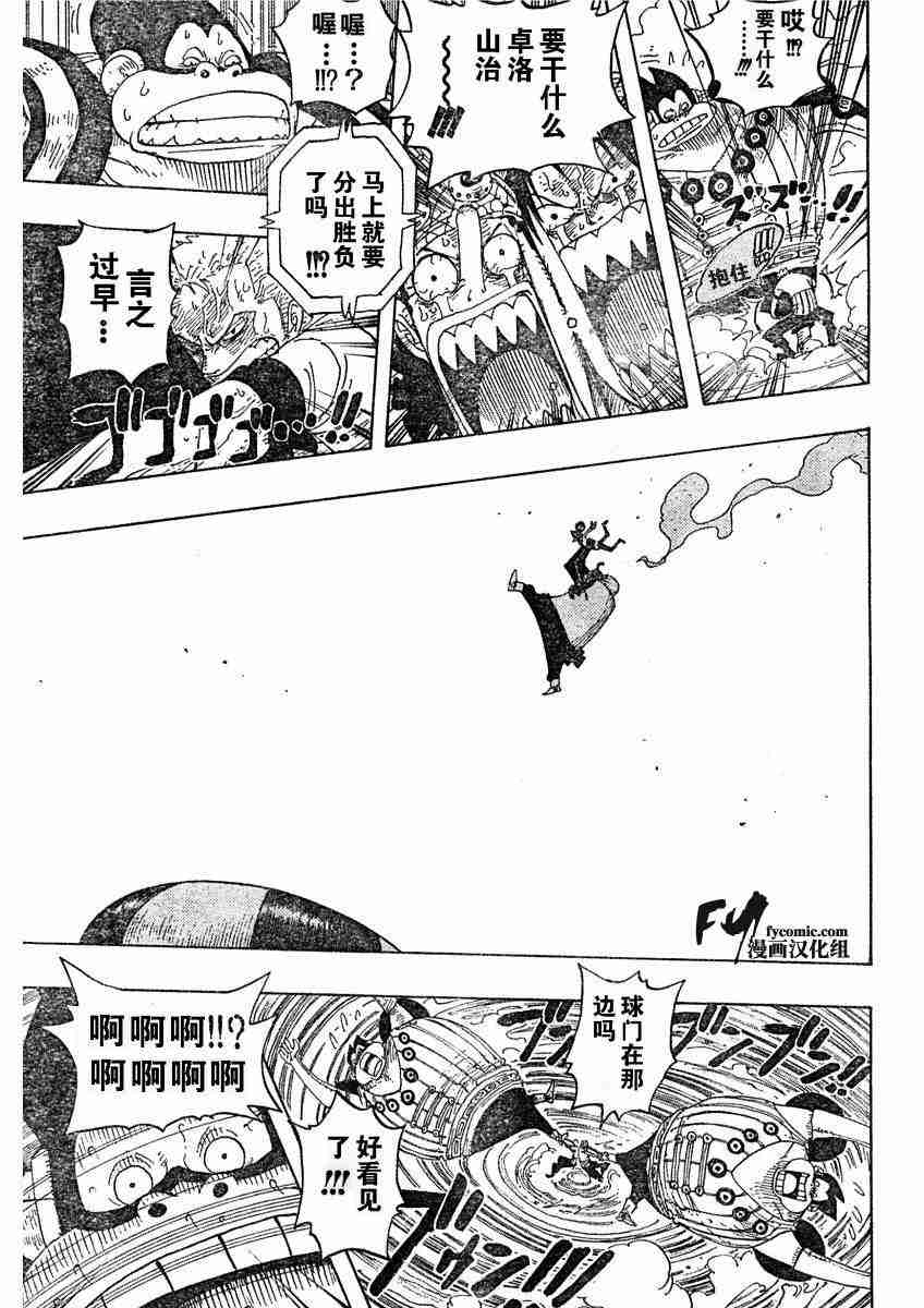 《海贼王》漫画最新章节第310话免费下拉式在线观看章节第【17】张图片