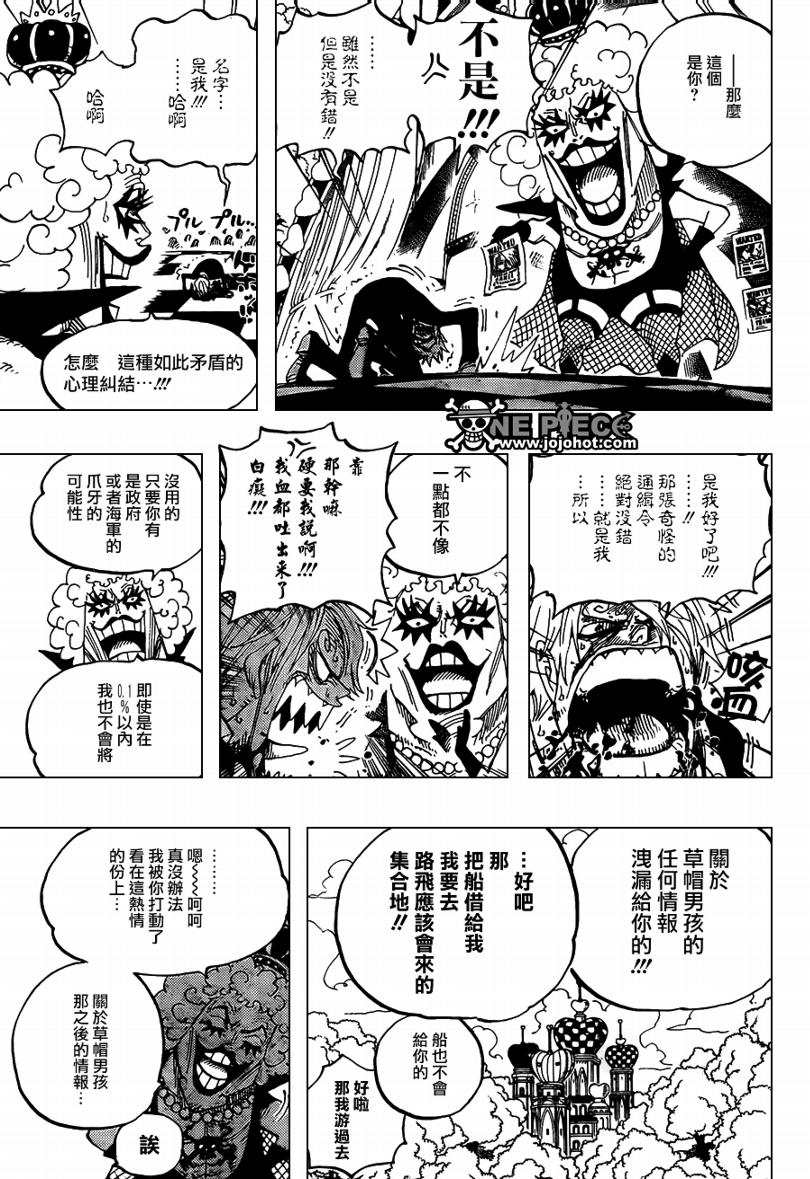 《海贼王》漫画最新章节第593话免费下拉式在线观看章节第【7】张图片