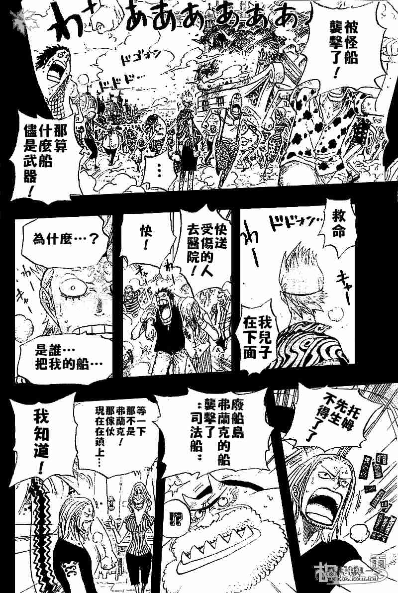 《海贼王》漫画最新章节第355话免费下拉式在线观看章节第【19】张图片