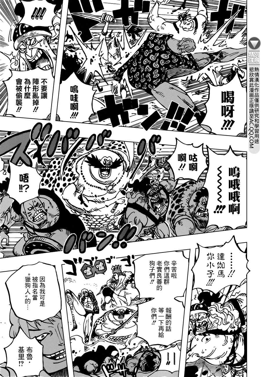 《海贼王》漫画最新章节第709话免费下拉式在线观看章节第【5】张图片