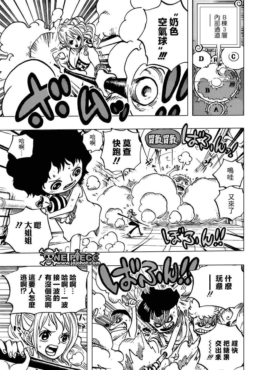 《海贼王》漫画最新章节第688话免费下拉式在线观看章节第【3】张图片