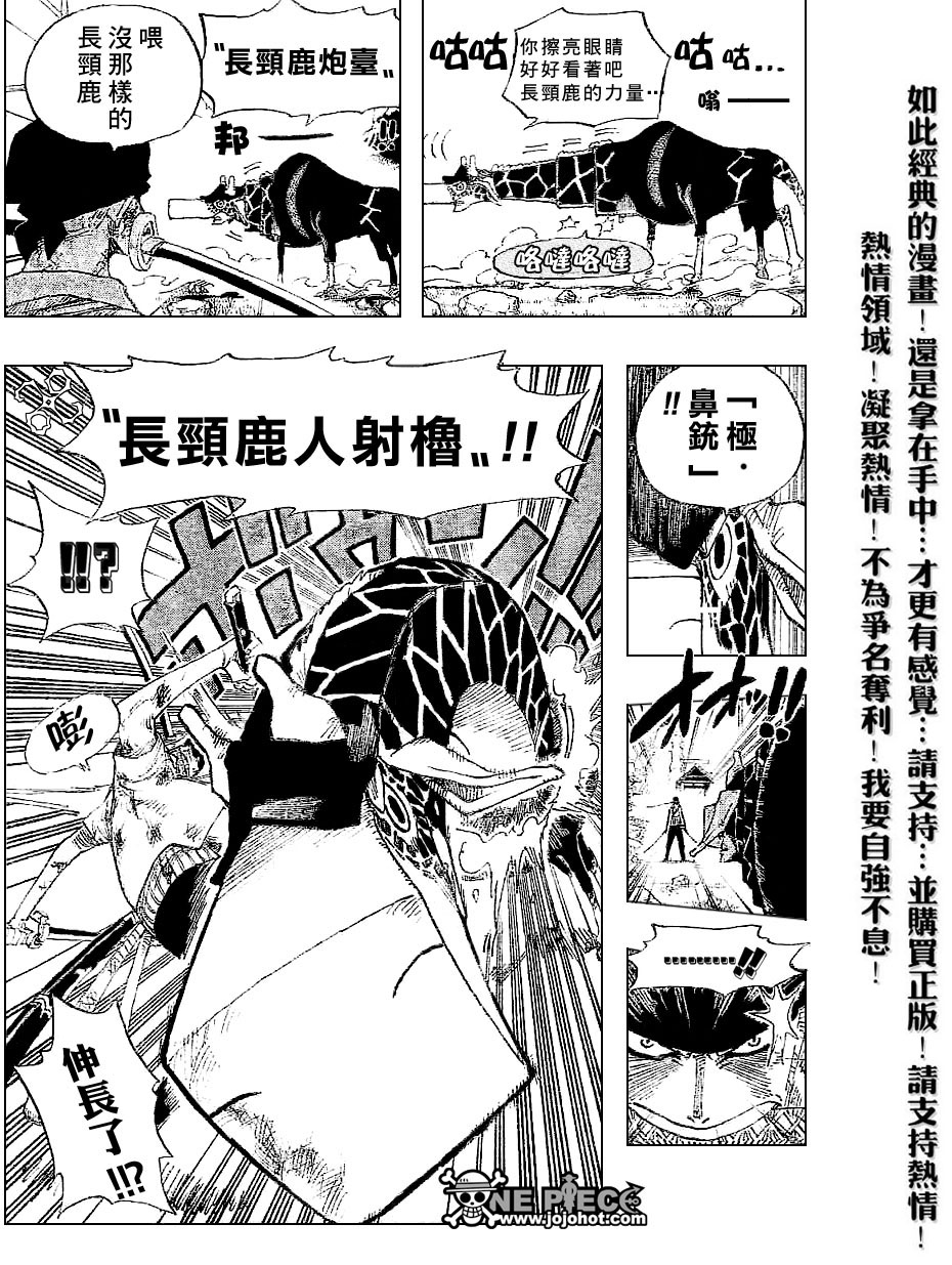 《海贼王》漫画最新章节第417话免费下拉式在线观看章节第【3】张图片