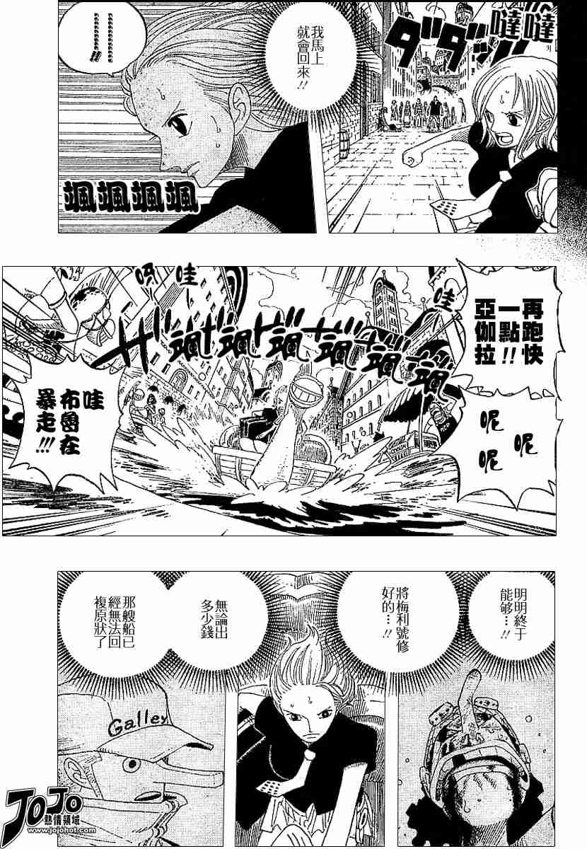 《海贼王》漫画最新章节第329话免费下拉式在线观看章节第【3】张图片