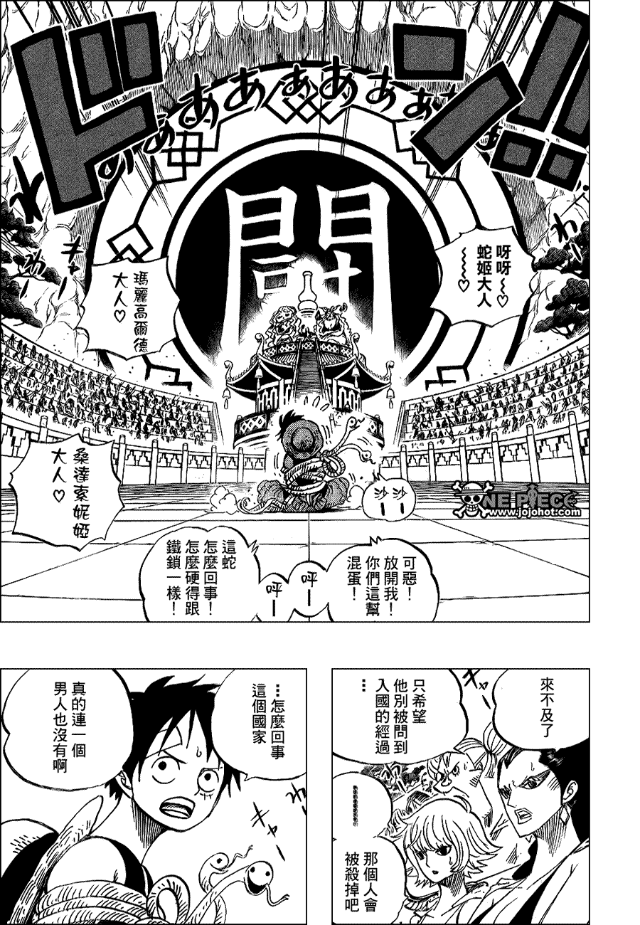 《海贼王》漫画最新章节第518话免费下拉式在线观看章节第【7】张图片