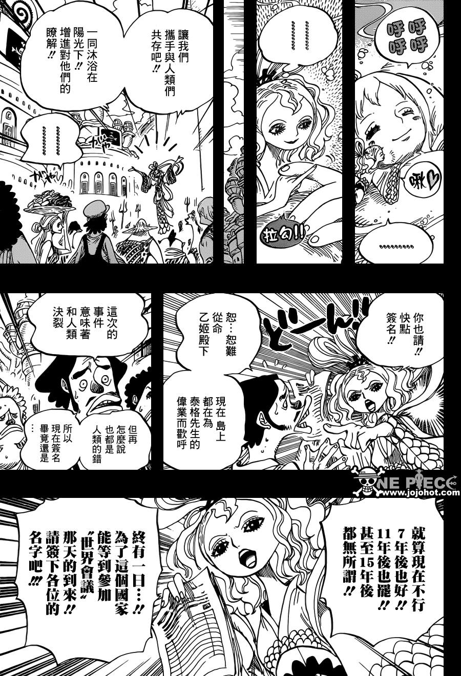 《海贼王》漫画最新章节第622话免费下拉式在线观看章节第【5】张图片