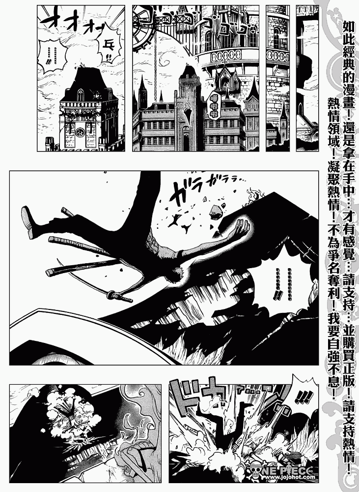 《海贼王》漫画最新章节第466话免费下拉式在线观看章节第【13】张图片