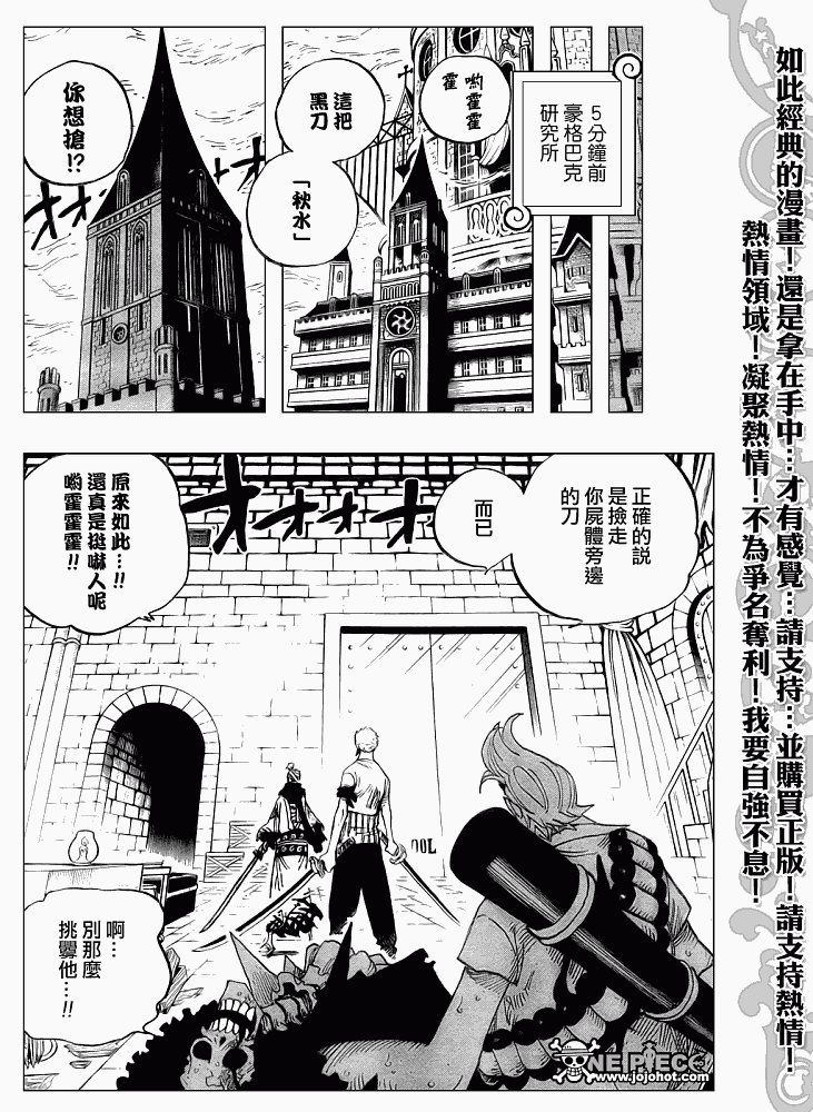 《海贼王》漫画最新章节第466话免费下拉式在线观看章节第【16】张图片