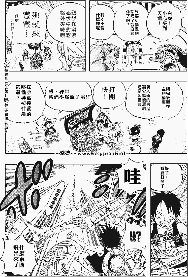 《海贼王》漫画最新章节第442话免费下拉式在线观看章节第【6】张图片