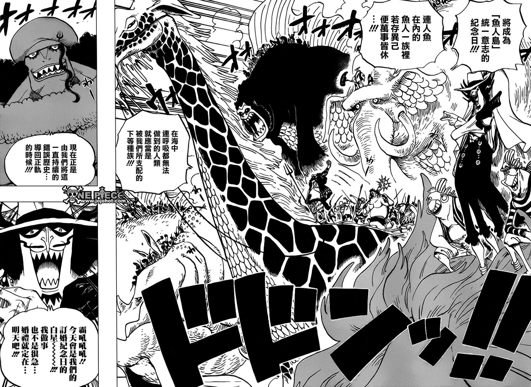 《海贼王》漫画最新章节第616话免费下拉式在线观看章节第【4】张图片