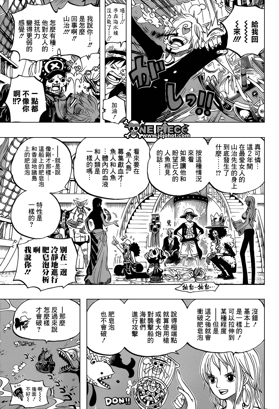 《海贼王》漫画最新章节第603话免费下拉式在线观看章节第【11】张图片