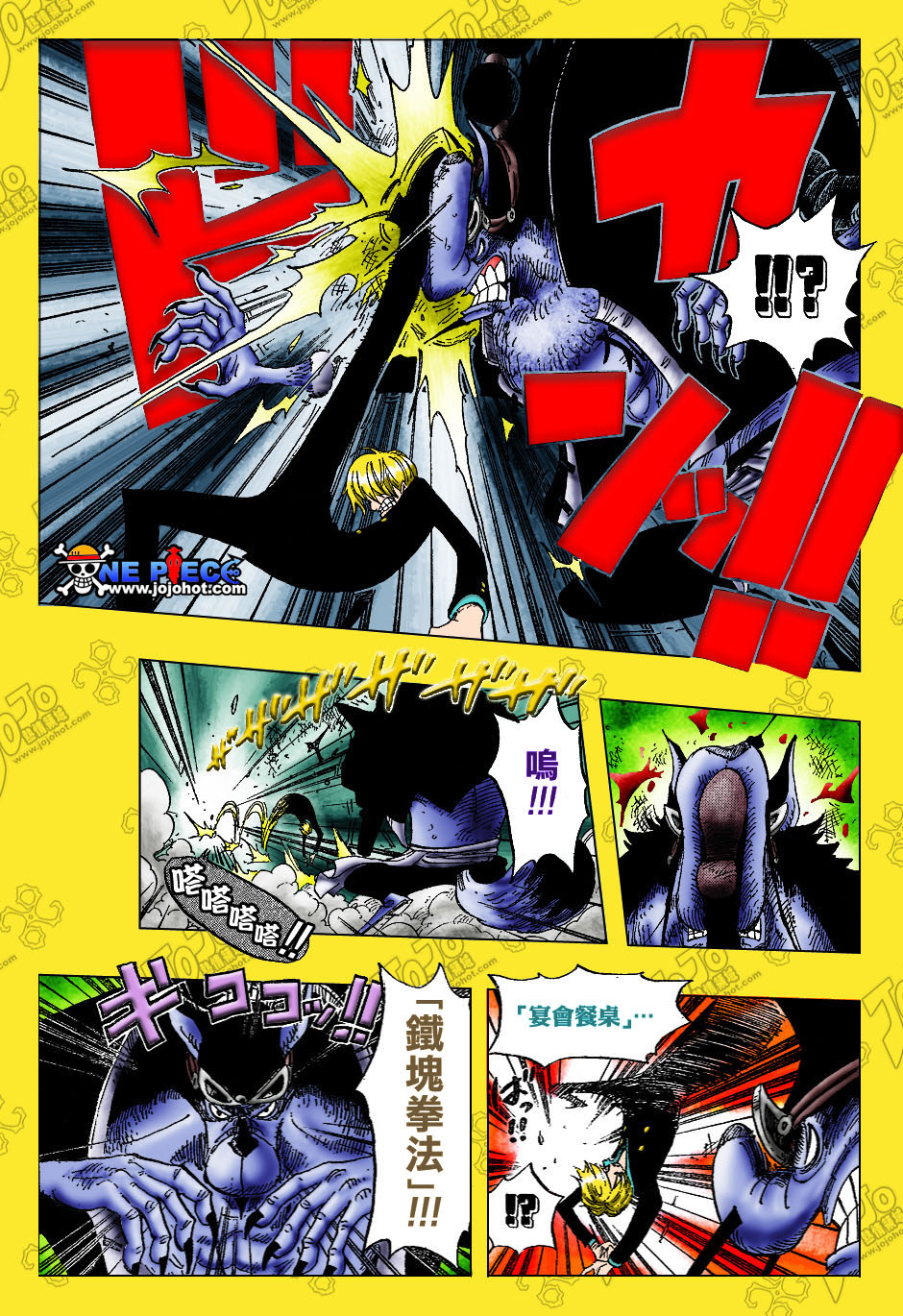 《海贼王》漫画最新章节第415话免费下拉式在线观看章节第【8】张图片