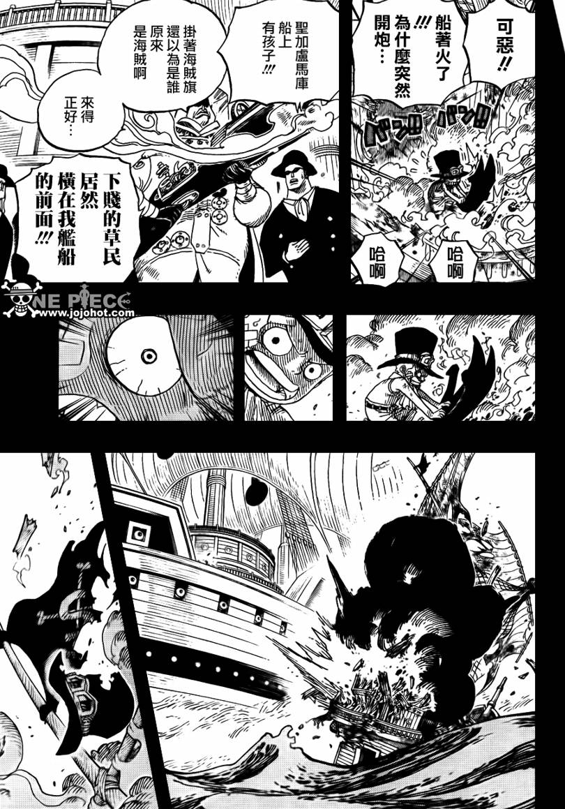 《海贼王》漫画最新章节第588话免费下拉式在线观看章节第【7】张图片