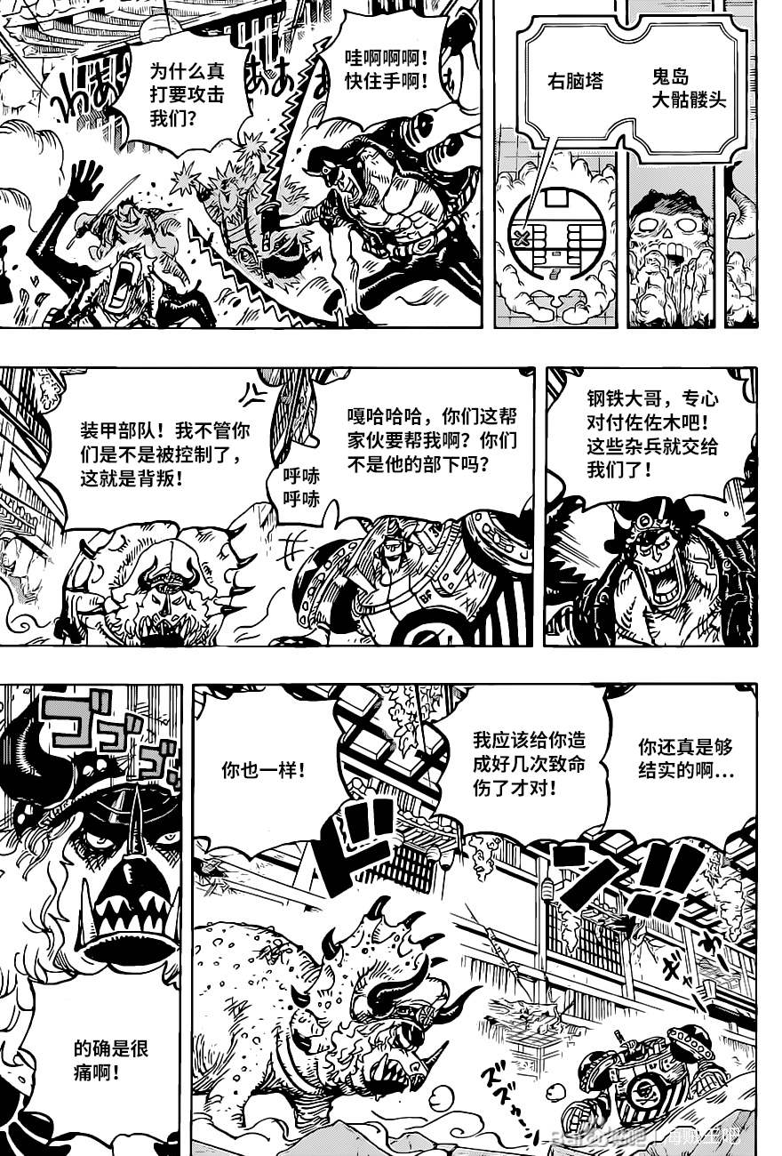 《海贼王》漫画最新章节第1019话 直升角龙免费下拉式在线观看章节第【4】张图片