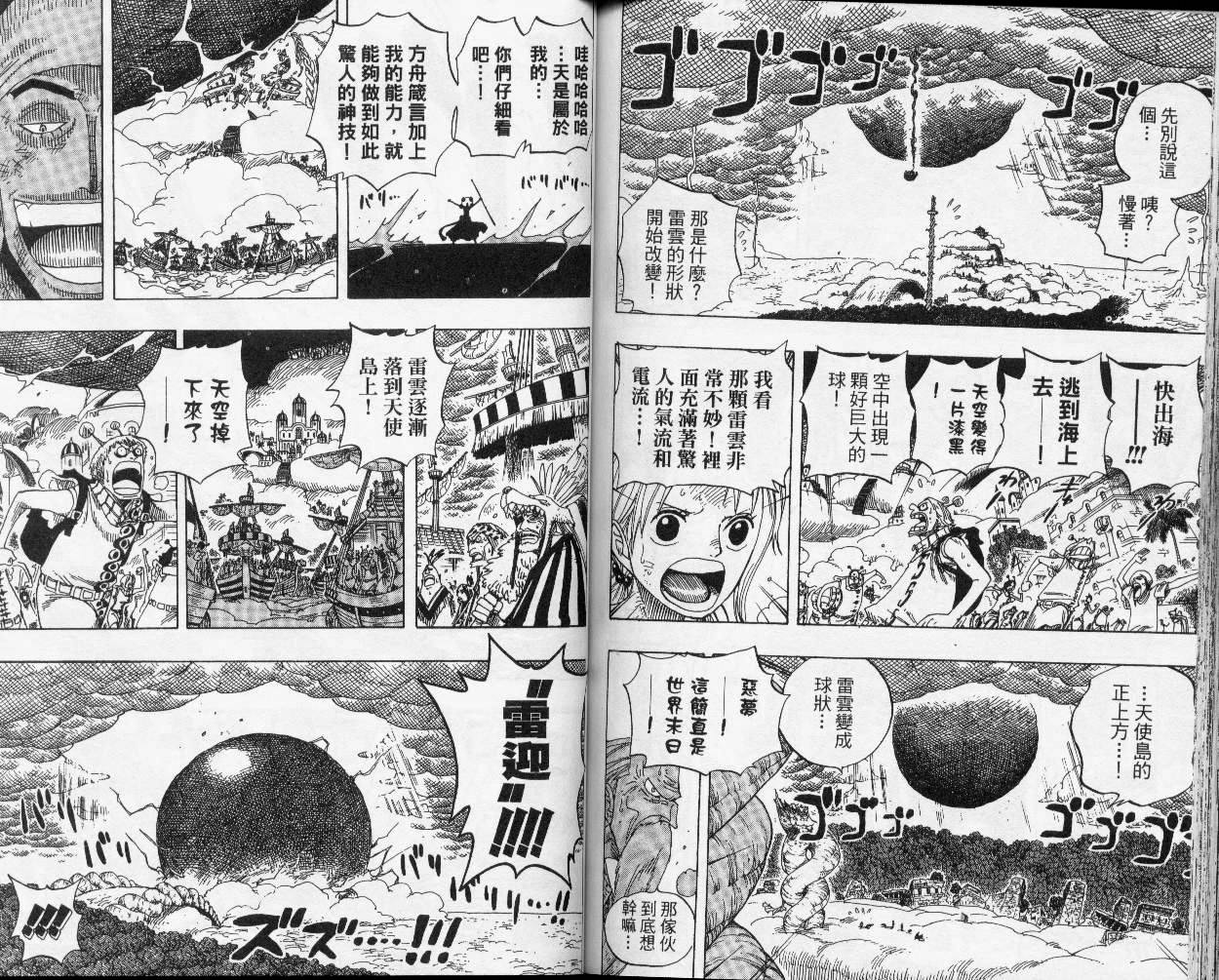 《海贼王》漫画最新章节第31卷免费下拉式在线观看章节第【89】张图片