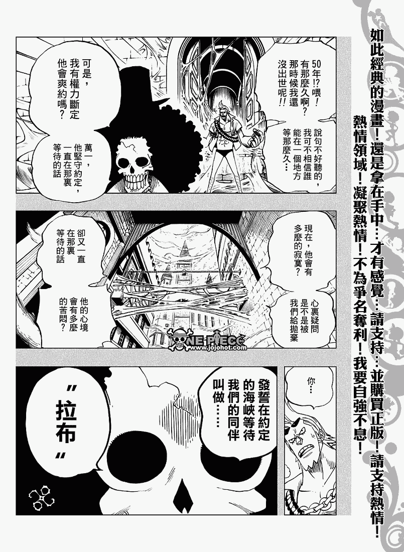 《海贼王》漫画最新章节第459话免费下拉式在线观看章节第【9】张图片