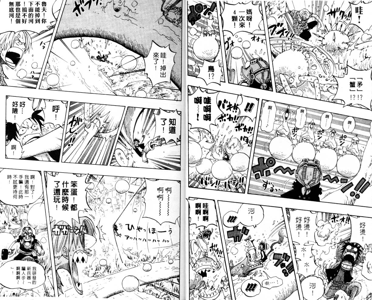 《海贼王》漫画最新章节第27卷免费下拉式在线观看章节第【8】张图片