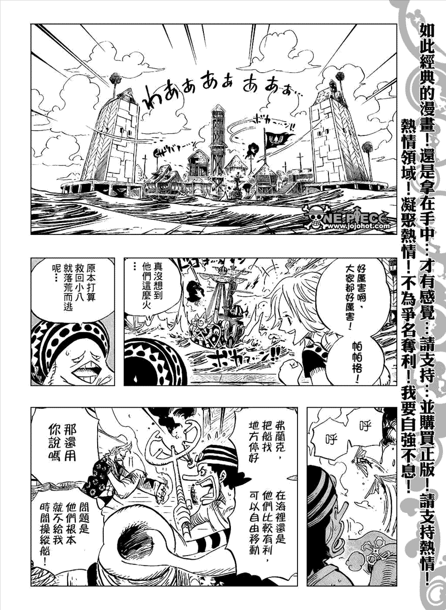 《海贼王》漫画最新章节第494话免费下拉式在线观看章节第【8】张图片