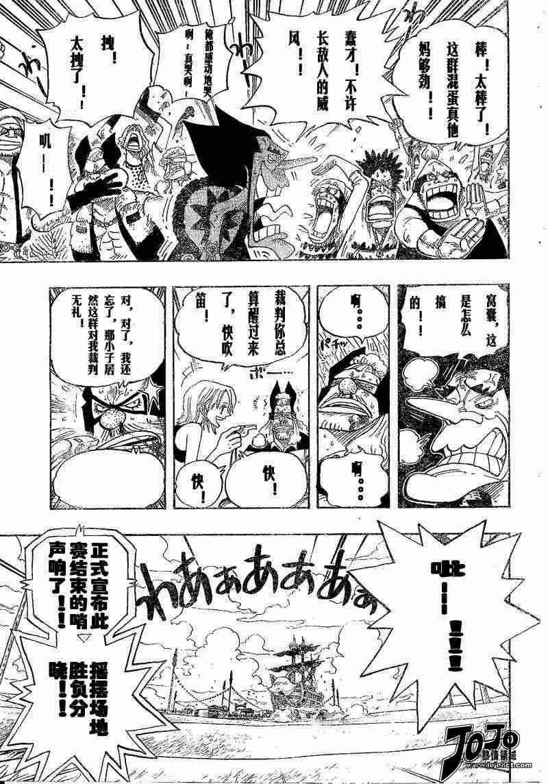 《海贼王》漫画最新章节第313话免费下拉式在线观看章节第【3】张图片