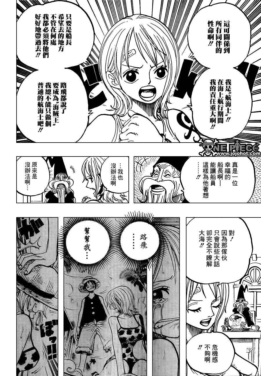 《海贼王》漫画最新章节第596话免费下拉式在线观看章节第【4】张图片