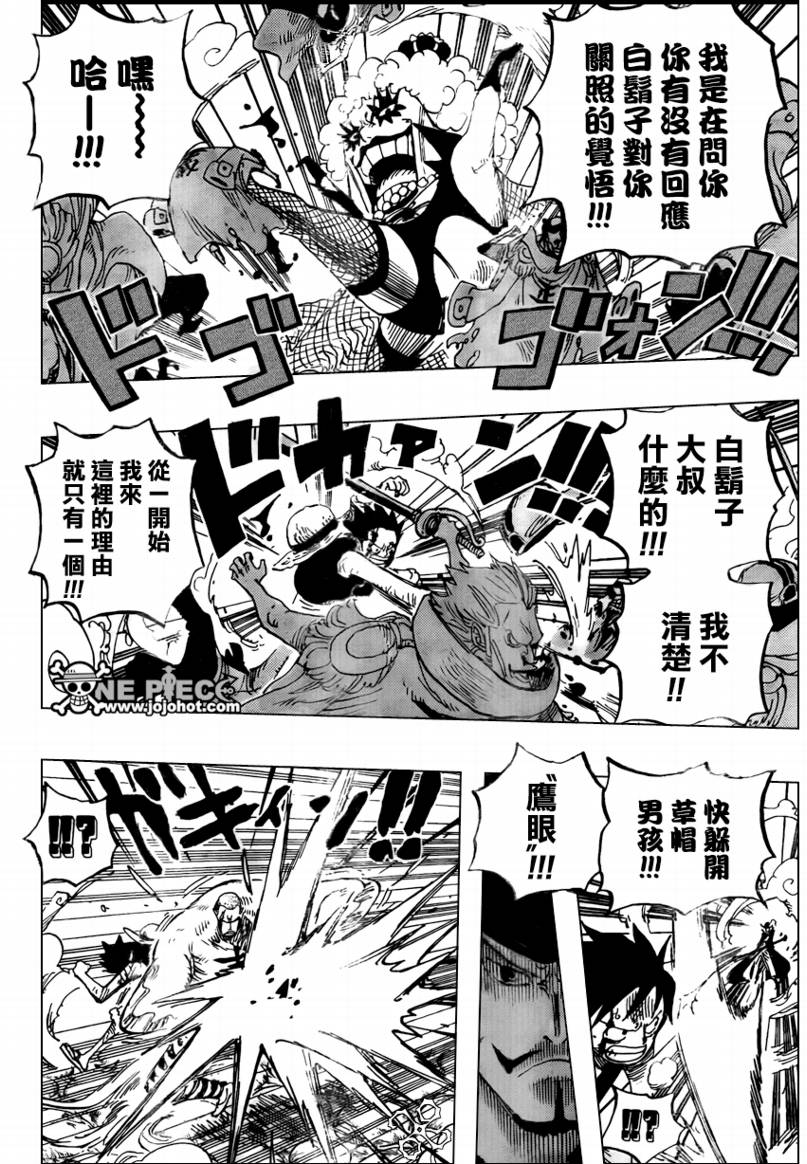 《海贼王》漫画最新章节第570话免费下拉式在线观看章节第【7】张图片