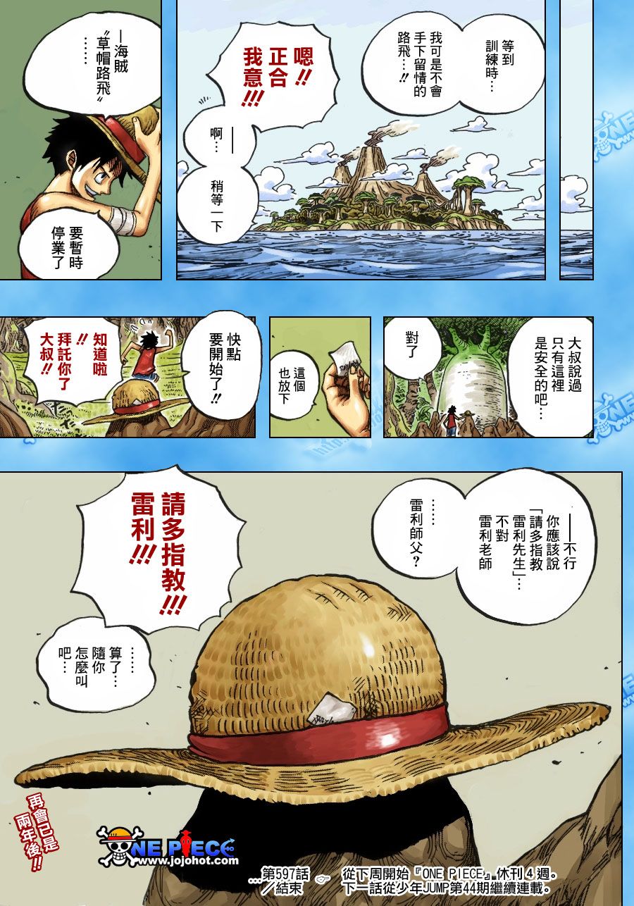 《海贼王》漫画最新章节第597话免费下拉式在线观看章节第【16】张图片