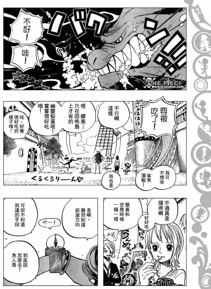 《海贼王》漫画最新章节第490话免费下拉式在线观看章节第【13】张图片