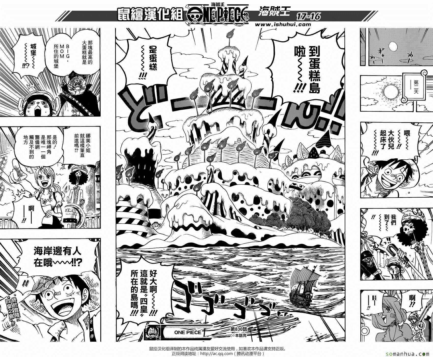 《海贼王》漫画最新章节第830话免费下拉式在线观看章节第【17】张图片