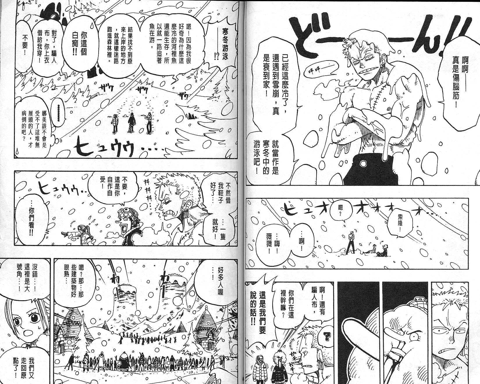 《海贼王》漫画最新章节第16卷免费下拉式在线观看章节第【27】张图片