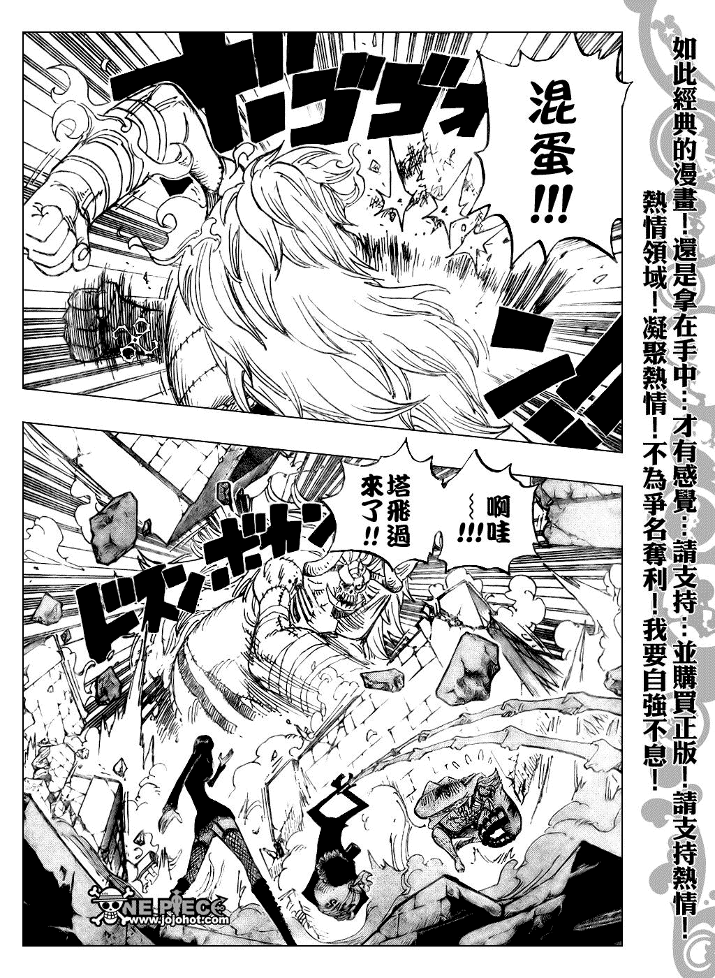 《海贼王》漫画最新章节第475话免费下拉式在线观看章节第【9】张图片