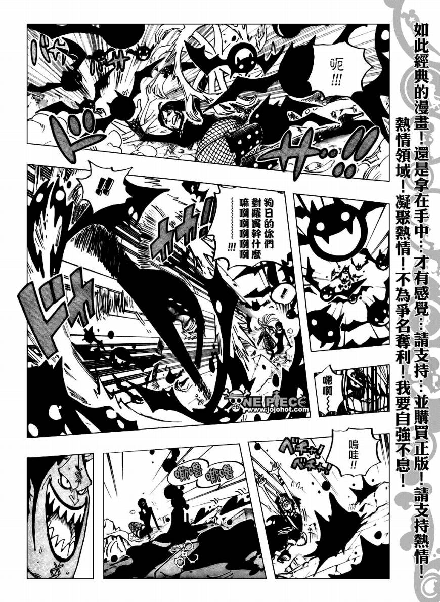 《海贼王》漫画最新章节第477话免费下拉式在线观看章节第【4】张图片