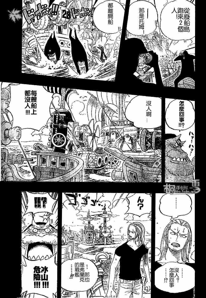 《海贼王》漫画最新章节第356话免费下拉式在线观看章节第【5】张图片