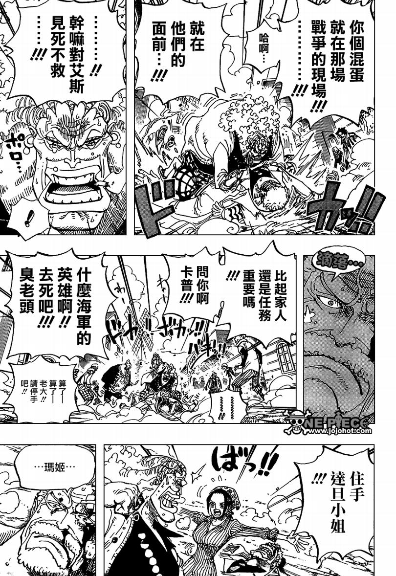 《海贼王》漫画最新章节第590话免费下拉式在线观看章节第【5】张图片