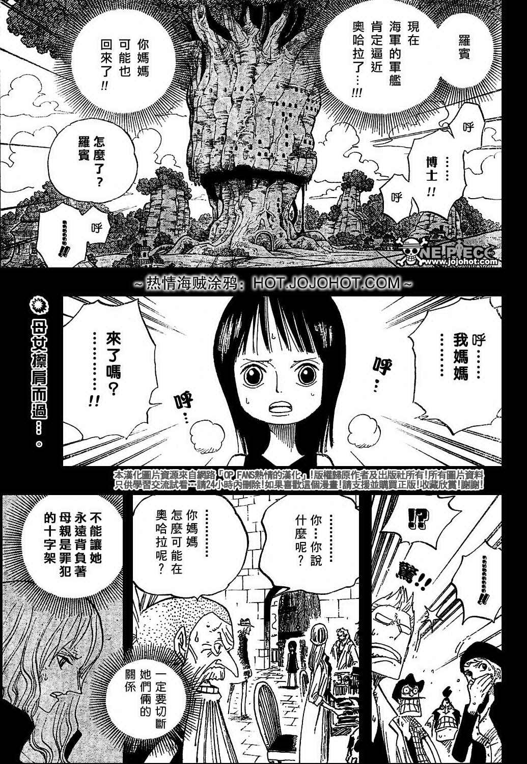 《海贼王》漫画最新章节第394话免费下拉式在线观看章节第【1】张图片