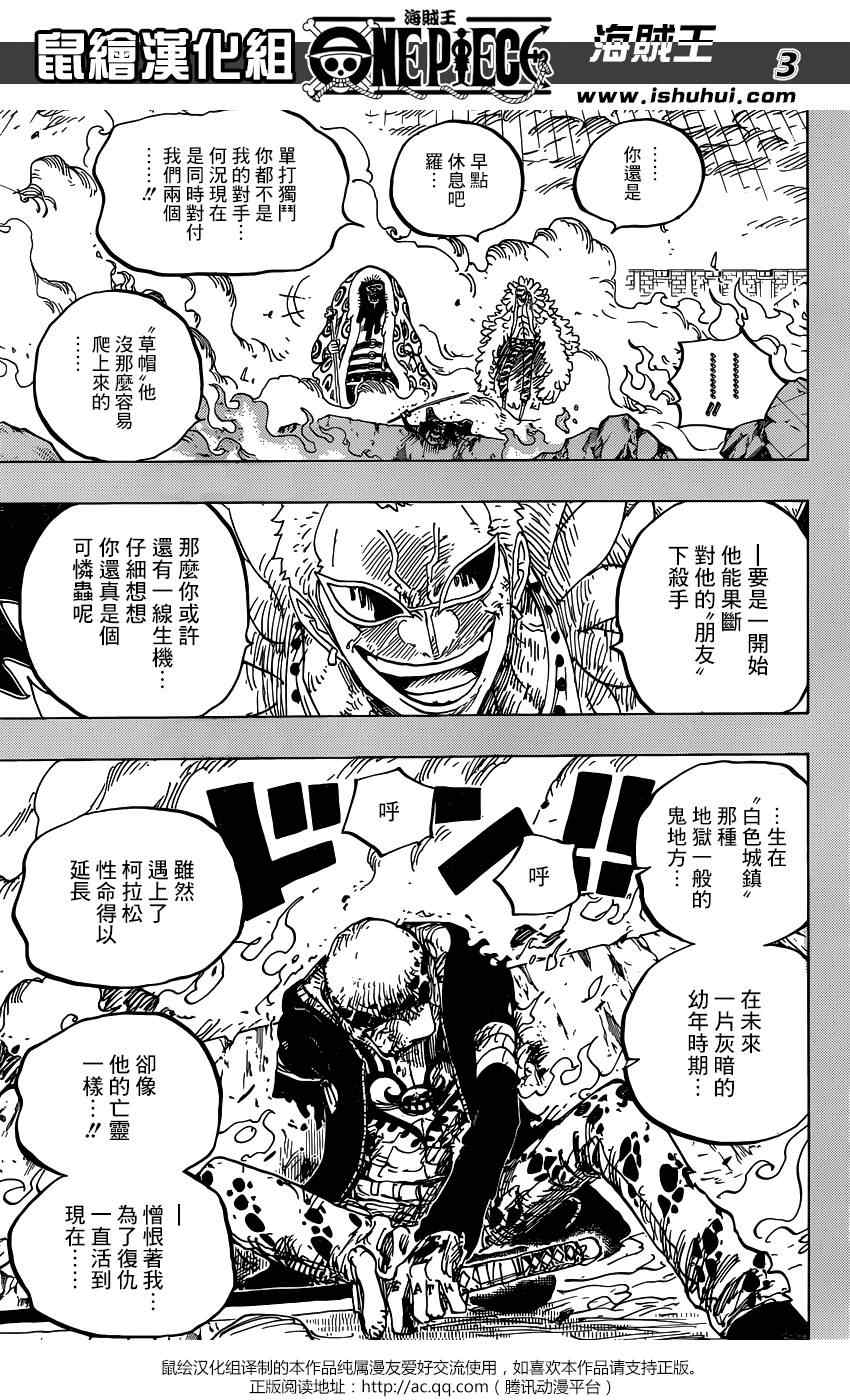 《海贼王》漫画最新章节第780话免费下拉式在线观看章节第【3】张图片