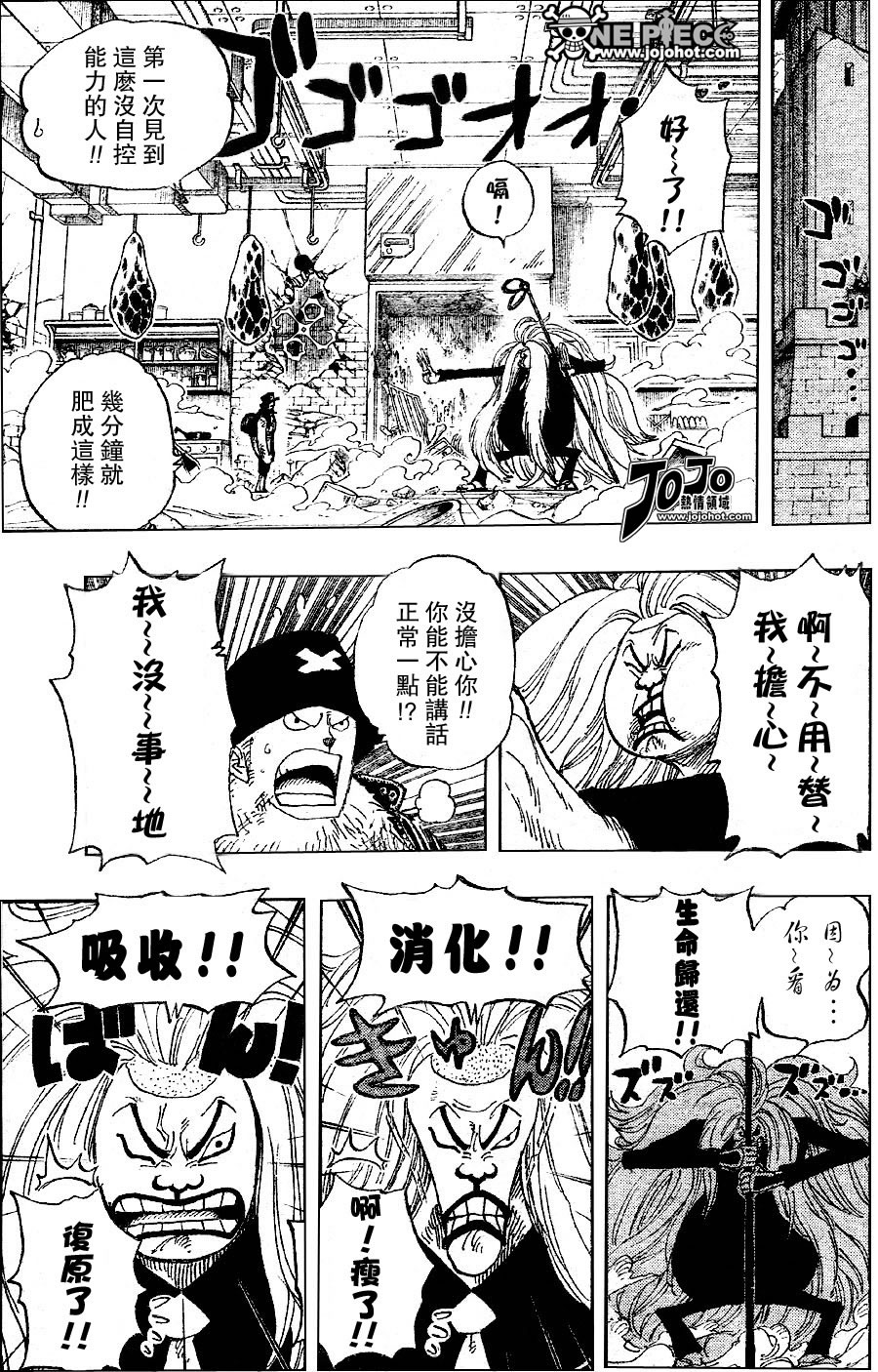 《海贼王》漫画最新章节第406话免费下拉式在线观看章节第【12】张图片