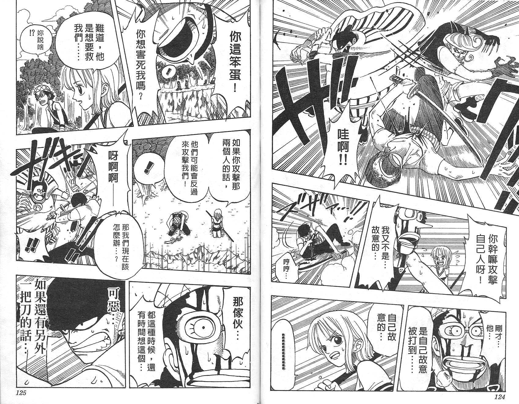 《海贼王》漫画最新章节第4卷免费下拉式在线观看章节第【63】张图片