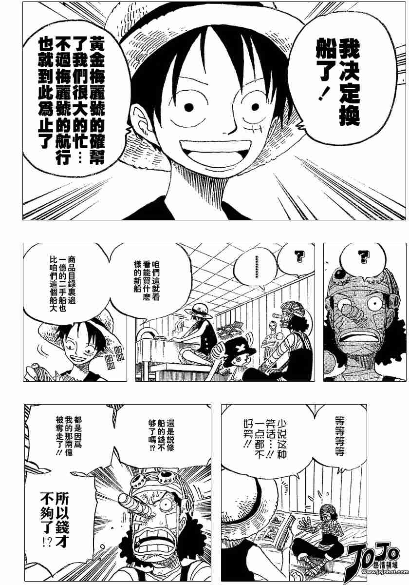 《海贼王》漫画最新章节第331话免费下拉式在线观看章节第【6】张图片