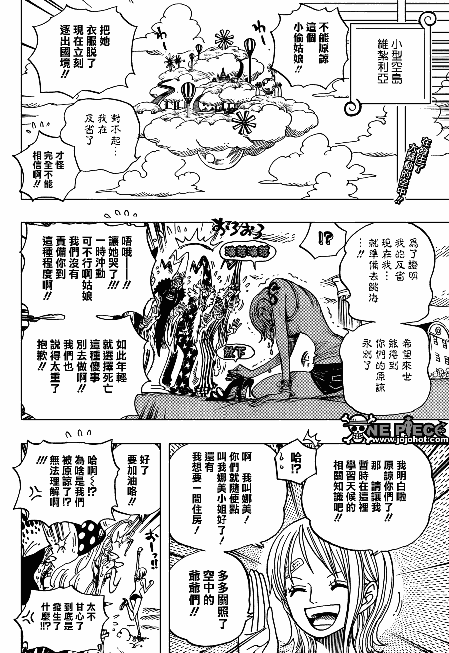 《海贼王》漫画最新章节第596话免费下拉式在线观看章节第【2】张图片