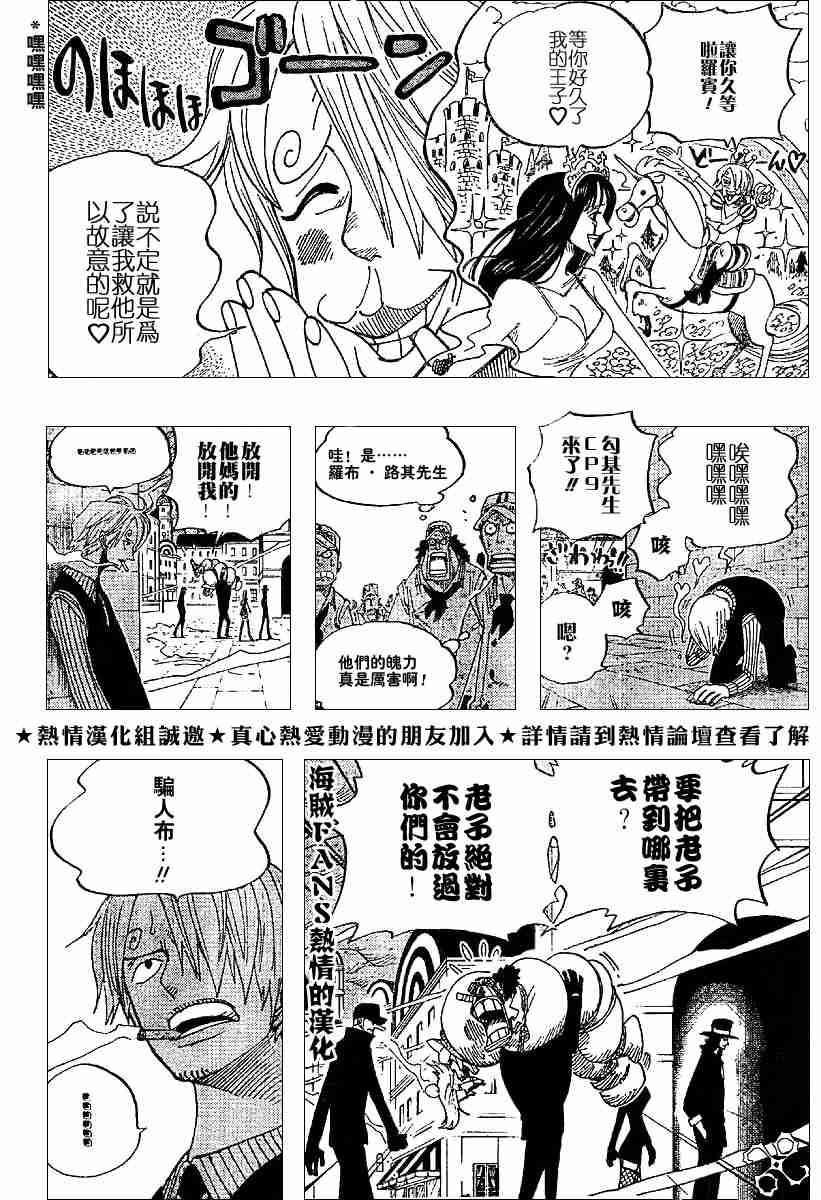 《海贼王》漫画最新章节第360话免费下拉式在线观看章节第【4】张图片